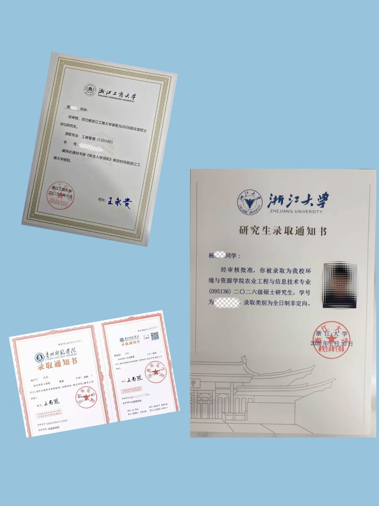 3份东政员工子女的大学录取通知书.jpg